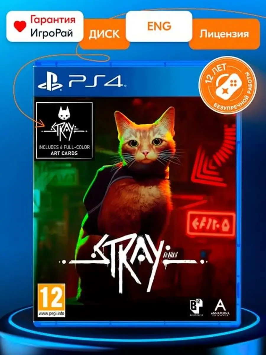 Stray игра на playstation 4 sony диск PS4 PS5