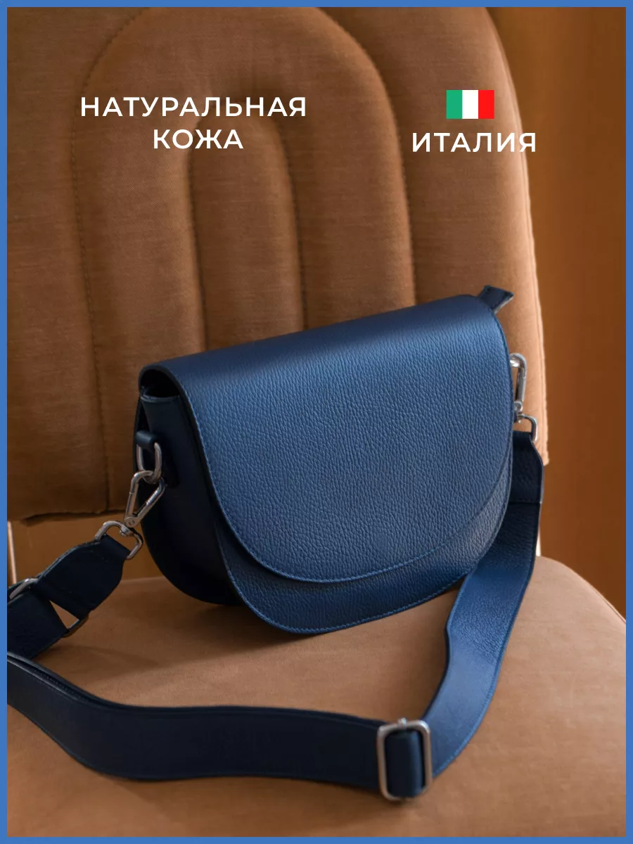 Paprika Bag Italy сумка. Сумки paprika Bag Italy итальянские. Helix Italy барсетка. Paprika Bag Italy история бренда.