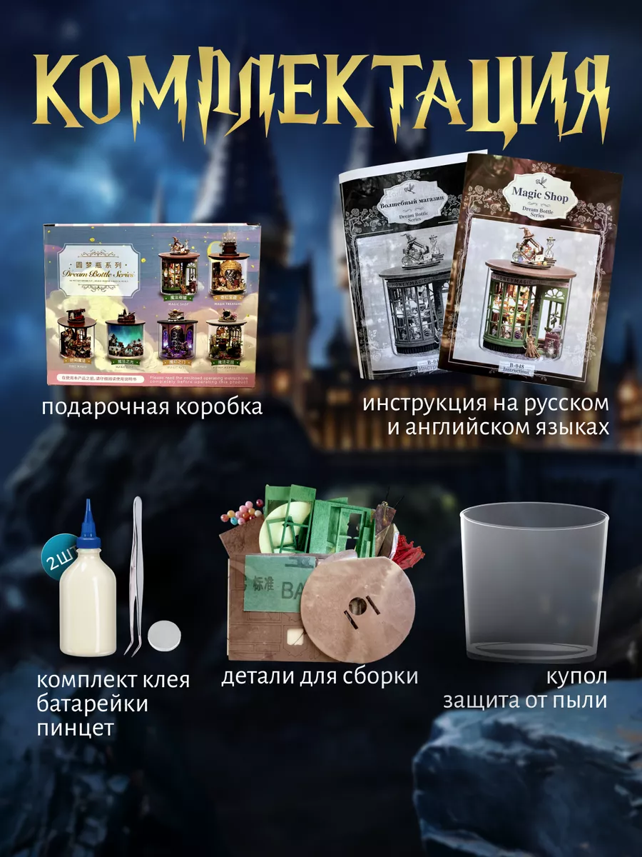 Интерьерный конструктор Волшебный магазин из Гарри Поттера Dice coffee  купить по цене 1 549 ₽ в интернет-магазине Wildberries | 171585585