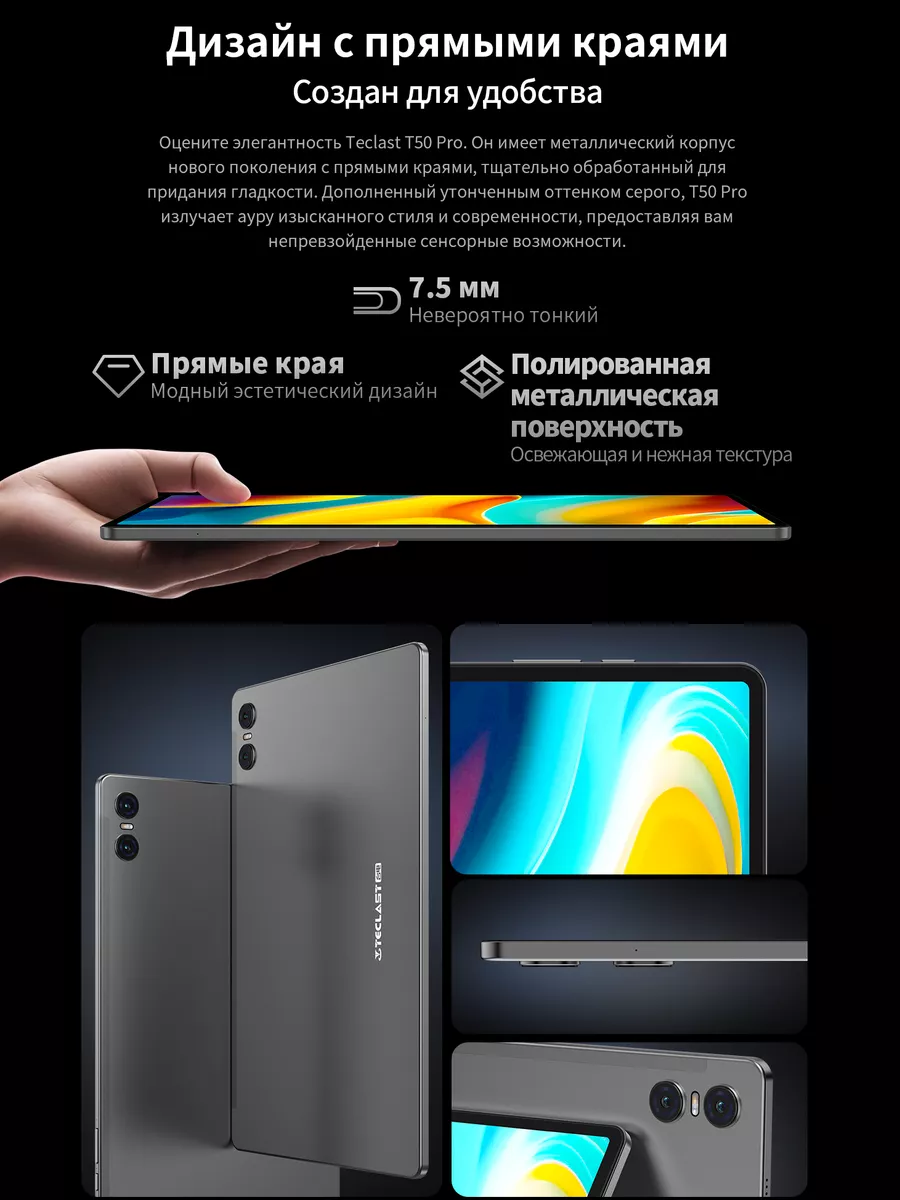 Планшет T50 Pro 11