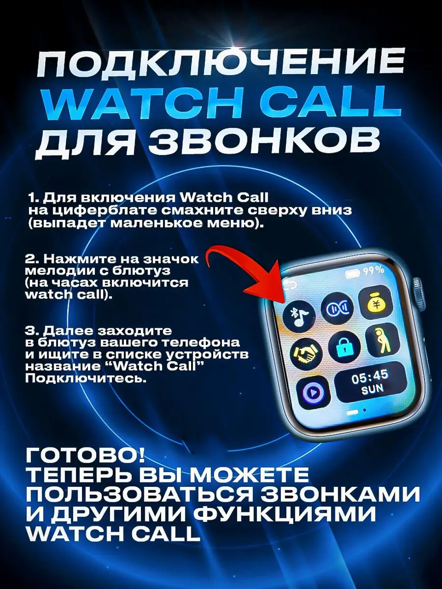 Смарт часы 8 Pro Smart Watch 8 Pro