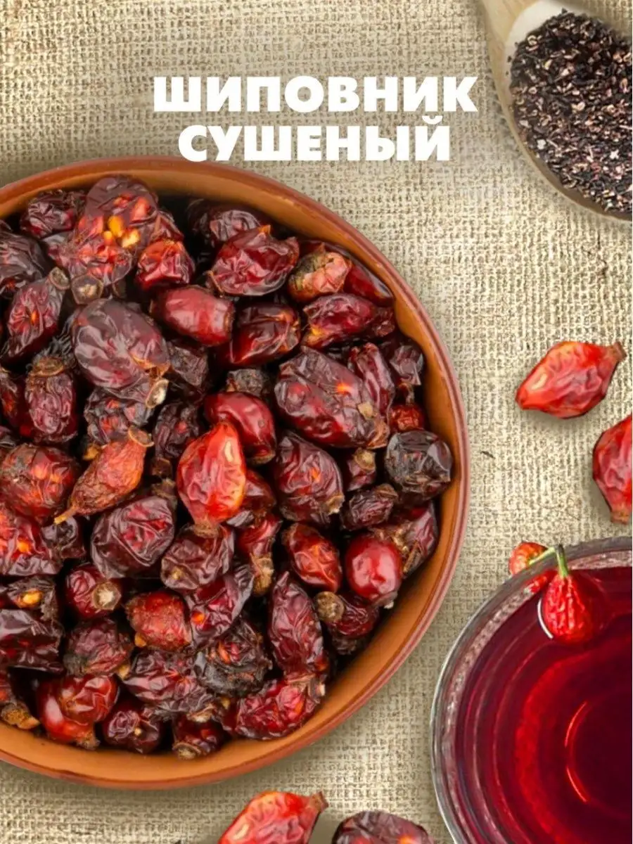 Шиповник сушеный 1кг Green Leaf купить по цене 439 ₽ в интернет-магазине  Wildberries | 171613029