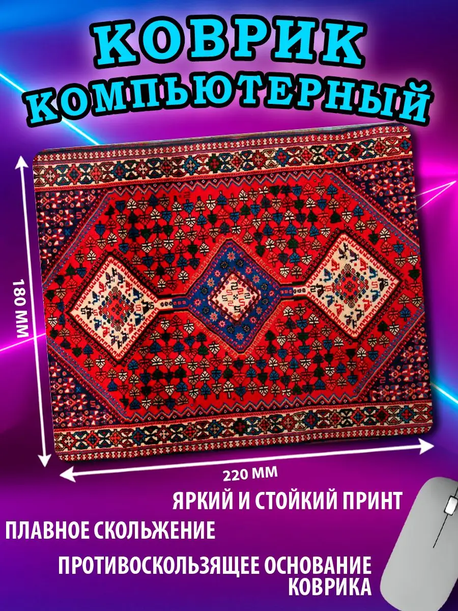 Типы ковров и как их изготавливают