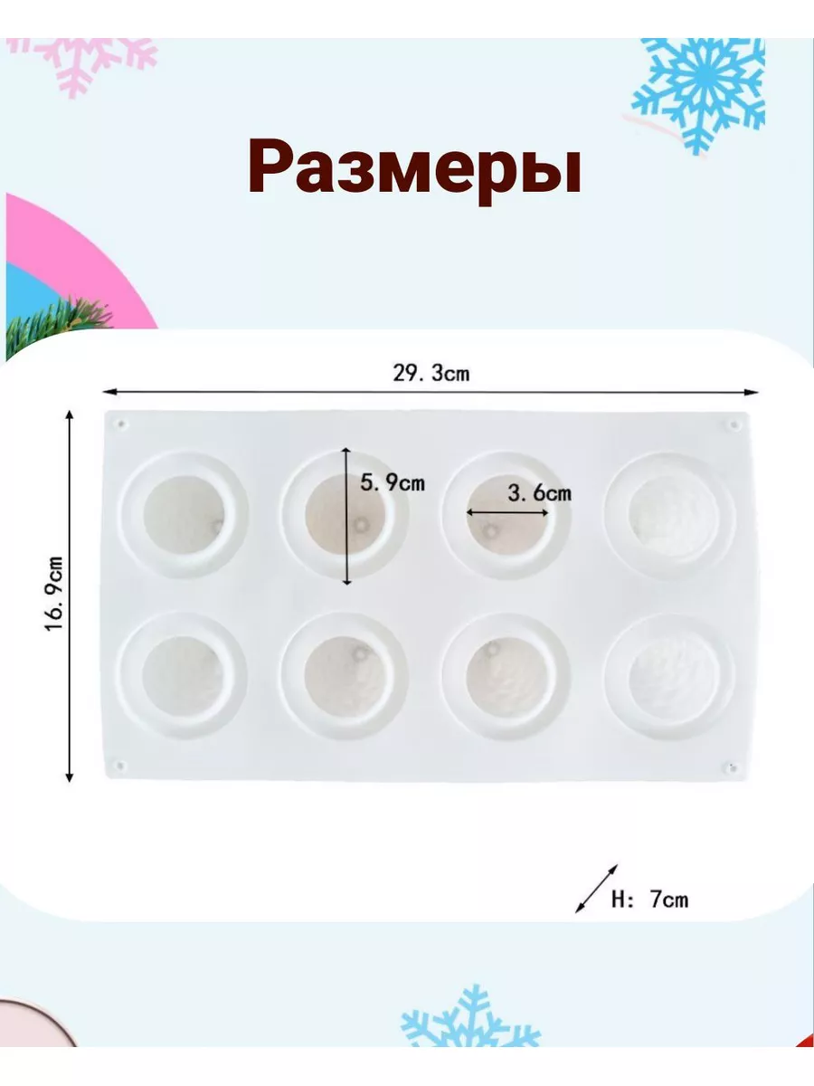 Силиконовая форма для шоколада и выпечки мусс шишки