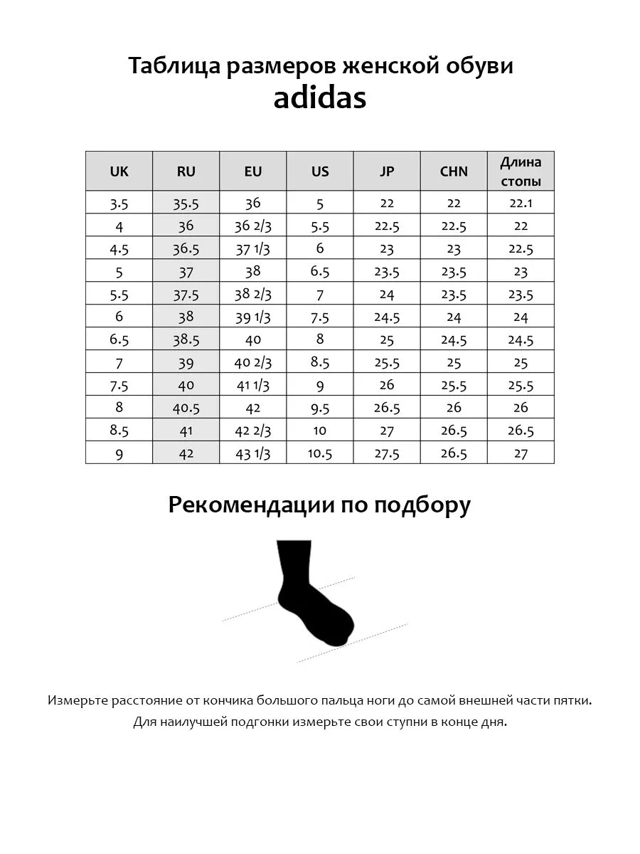 Adidas 917 outlet shoes size chart