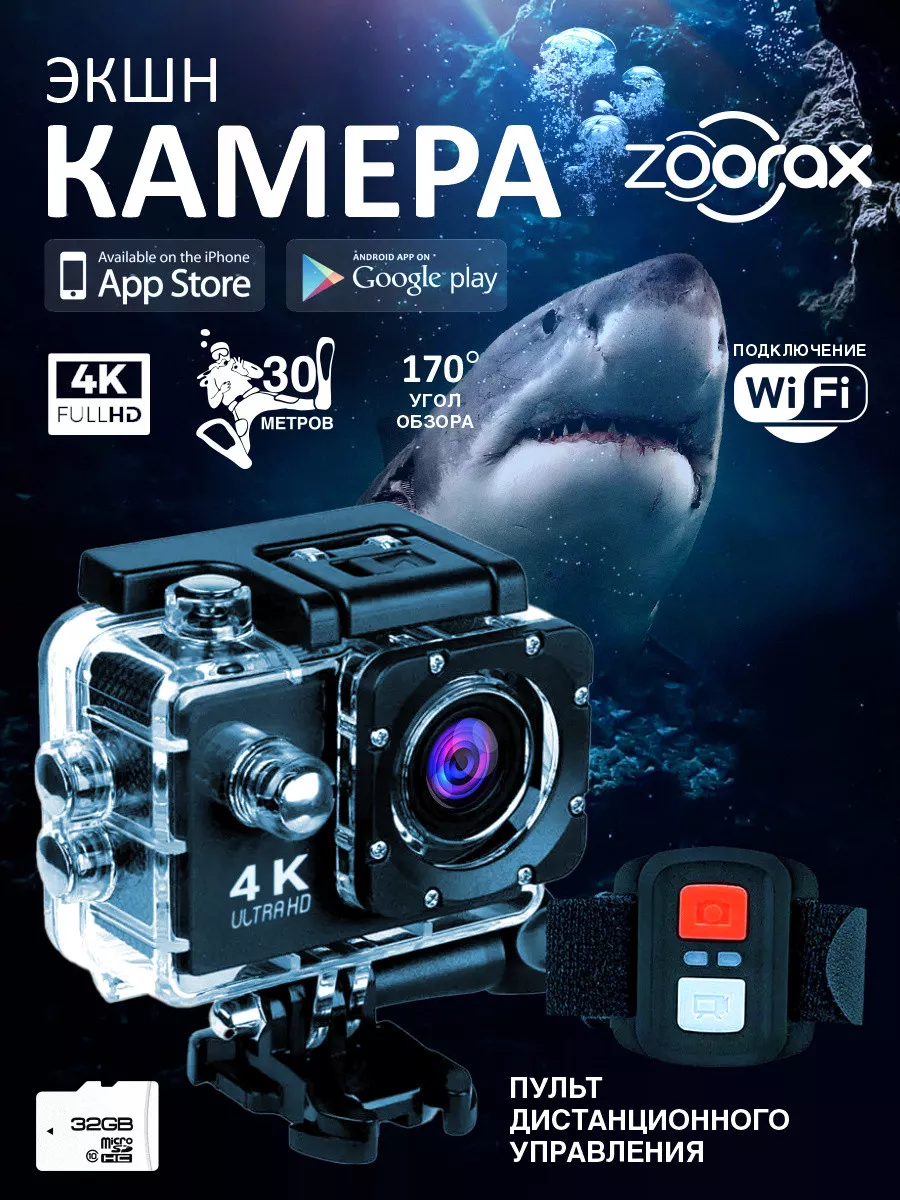 Zoorax Экшн камера ULTRA HD 4k для съемки