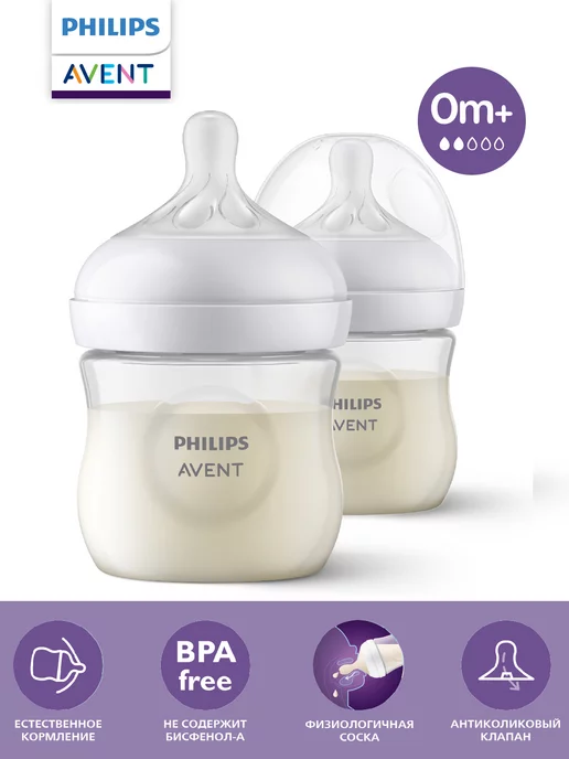 Philips best sale avent 3