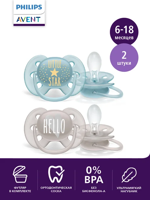 Avent ultra hot sale soft air