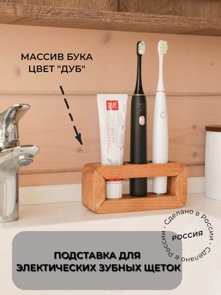 Подставки для зубных щеток – купить от рублей | Homedorf