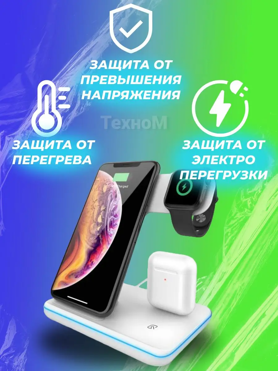 TWS Зарядная станция беспроводная 3в1 iPhone Android