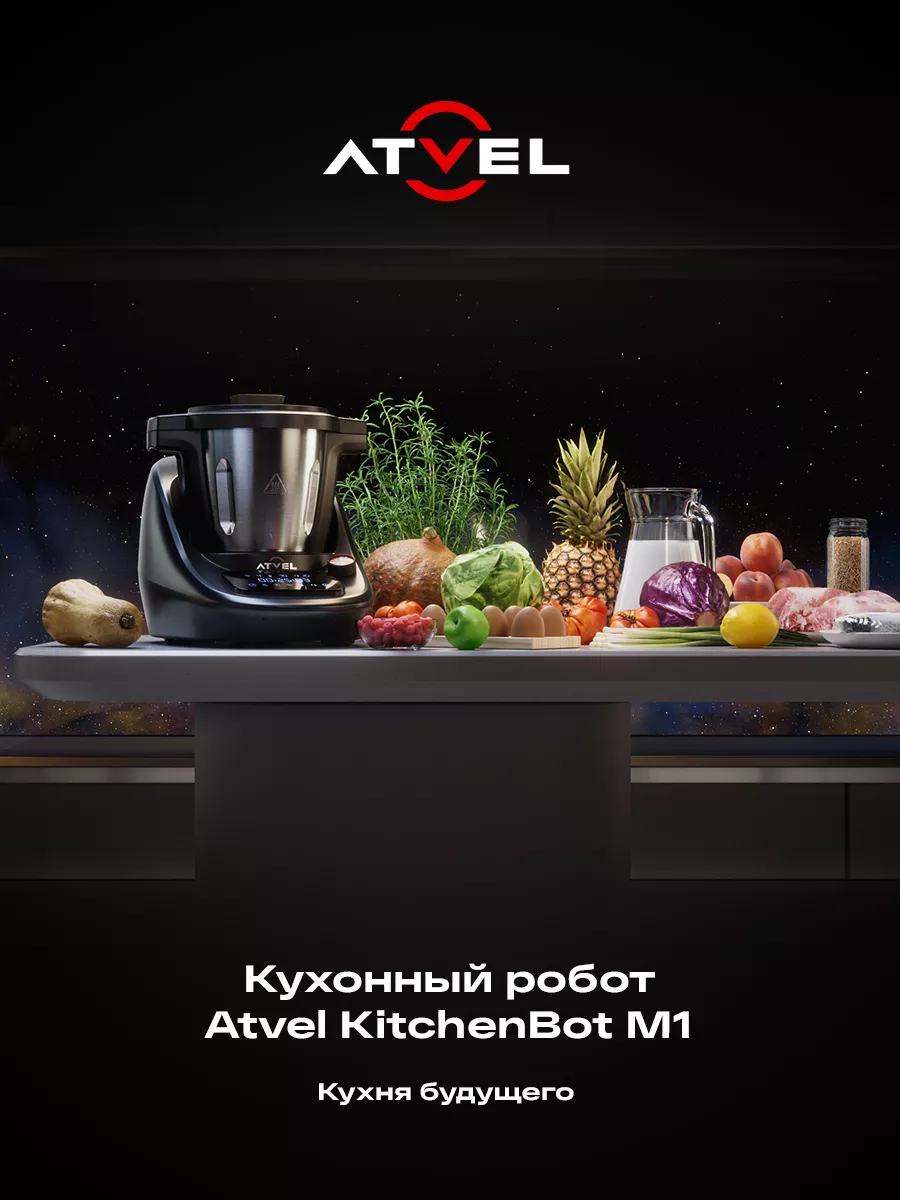 Кухонный робот 19 в 1 KitchenBot M1 43201