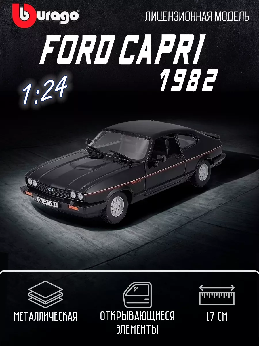 Bburago Коллекционная машинка металлическая Ford Capri 1982