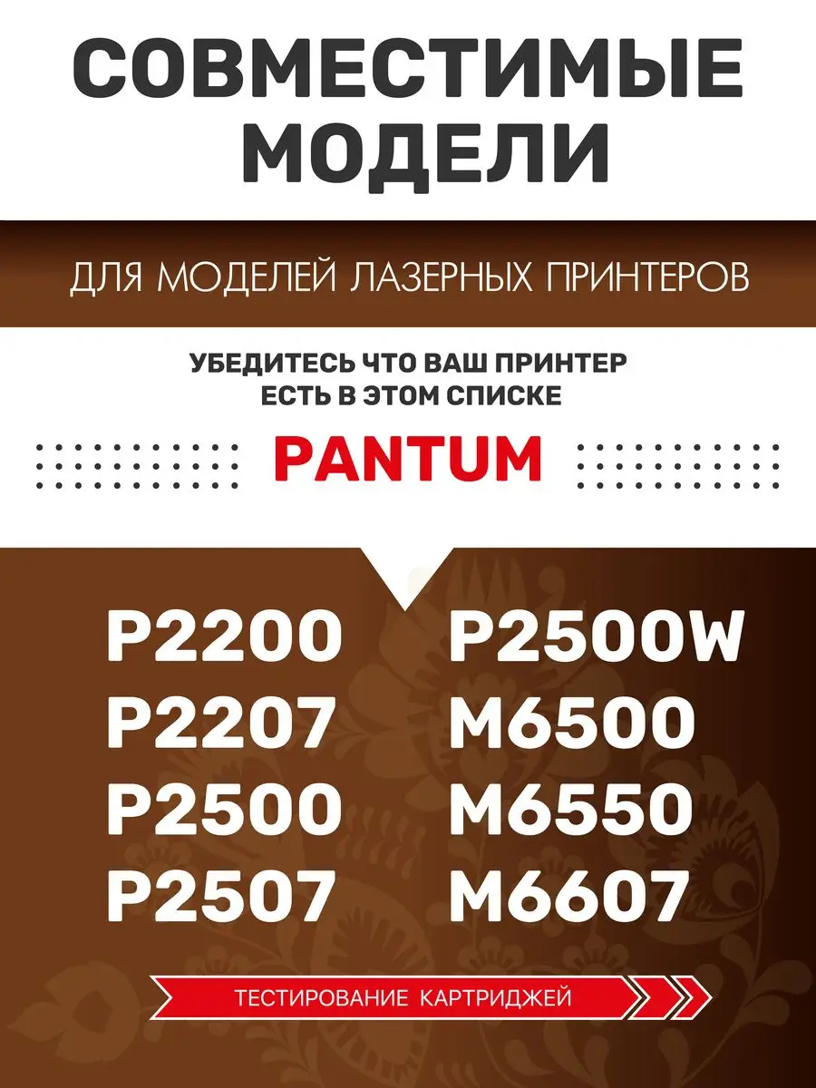 Картридж PC-211EV для pantum m6500w m6507w m6507, 6000к