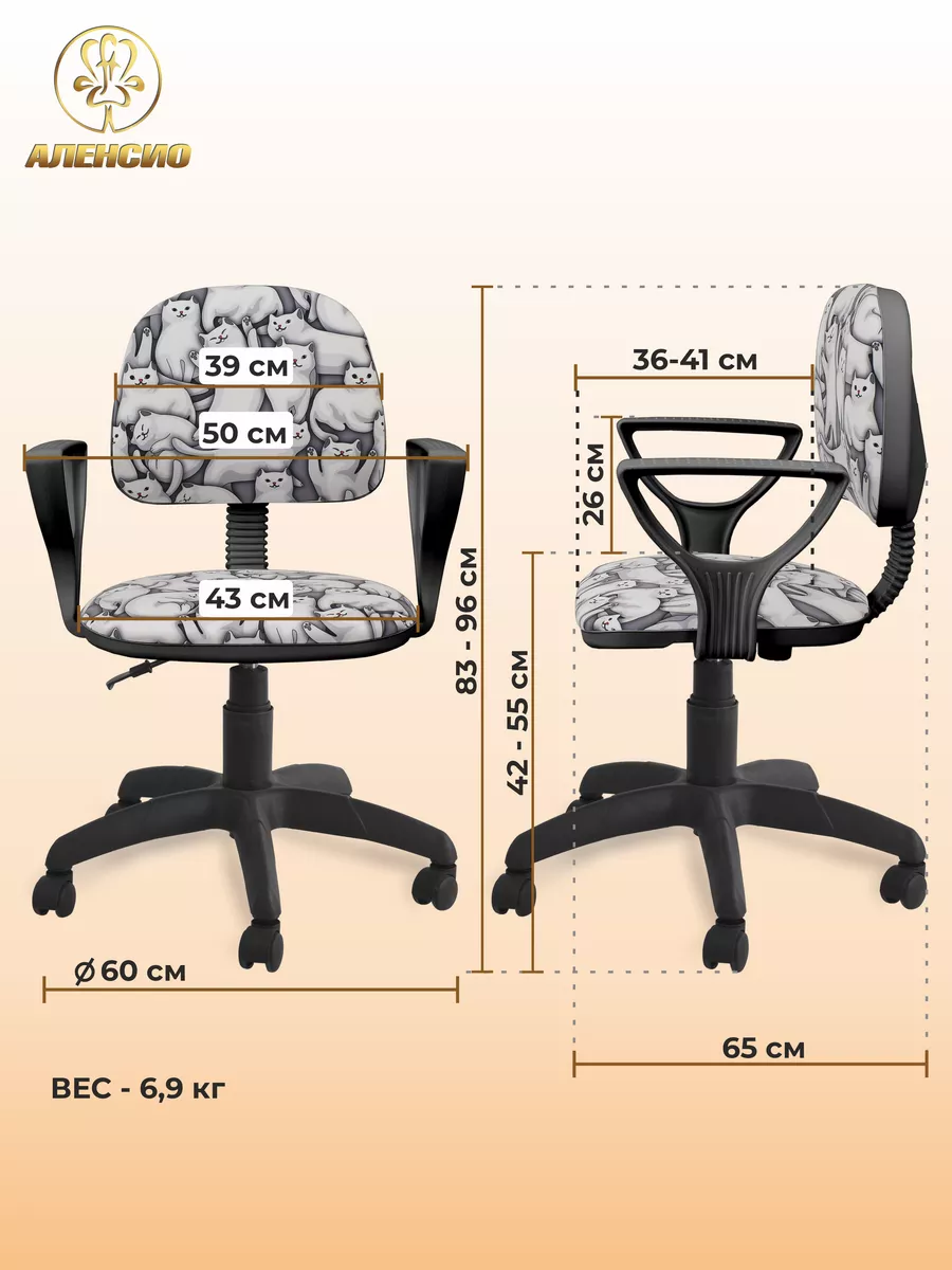 Компьютерное кресло для школы Форум 2П АЛЕНСИО купить по цене 3 813 ₽ в  интернет-магазине Wildberries | 171692713