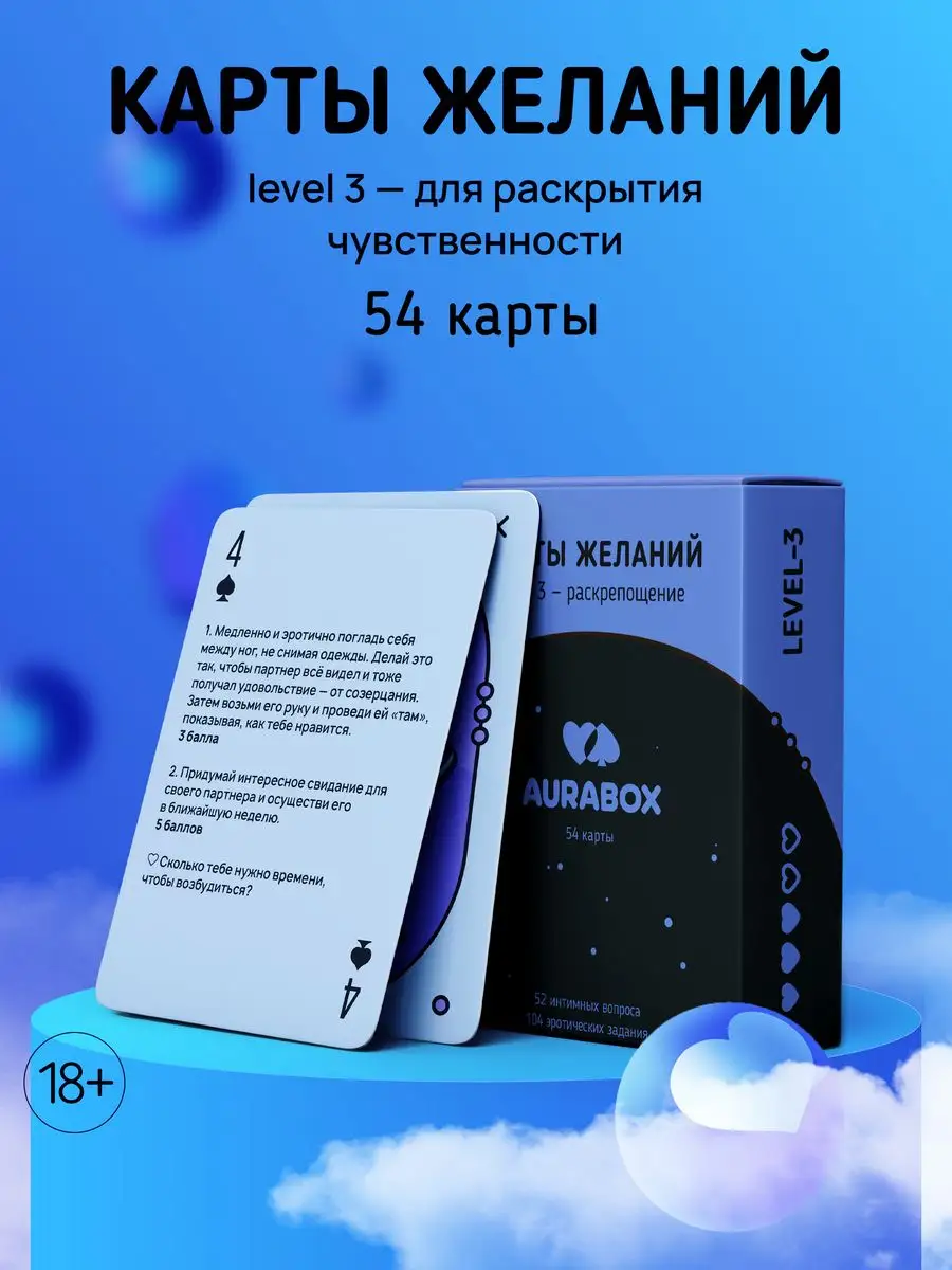 Настольная игра для пар 18+ карты для двоих влюбленных Aurabox купить по  цене 23,18 р. в интернет-магазине Wildberries в Беларуси | 171695821