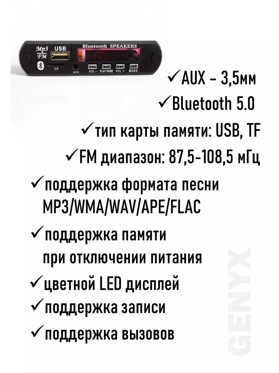 Модуль usb блютуз для магнитофона мп3 купить по цене 743 ₽ в  интернет-магазине Wildberries | 171699784