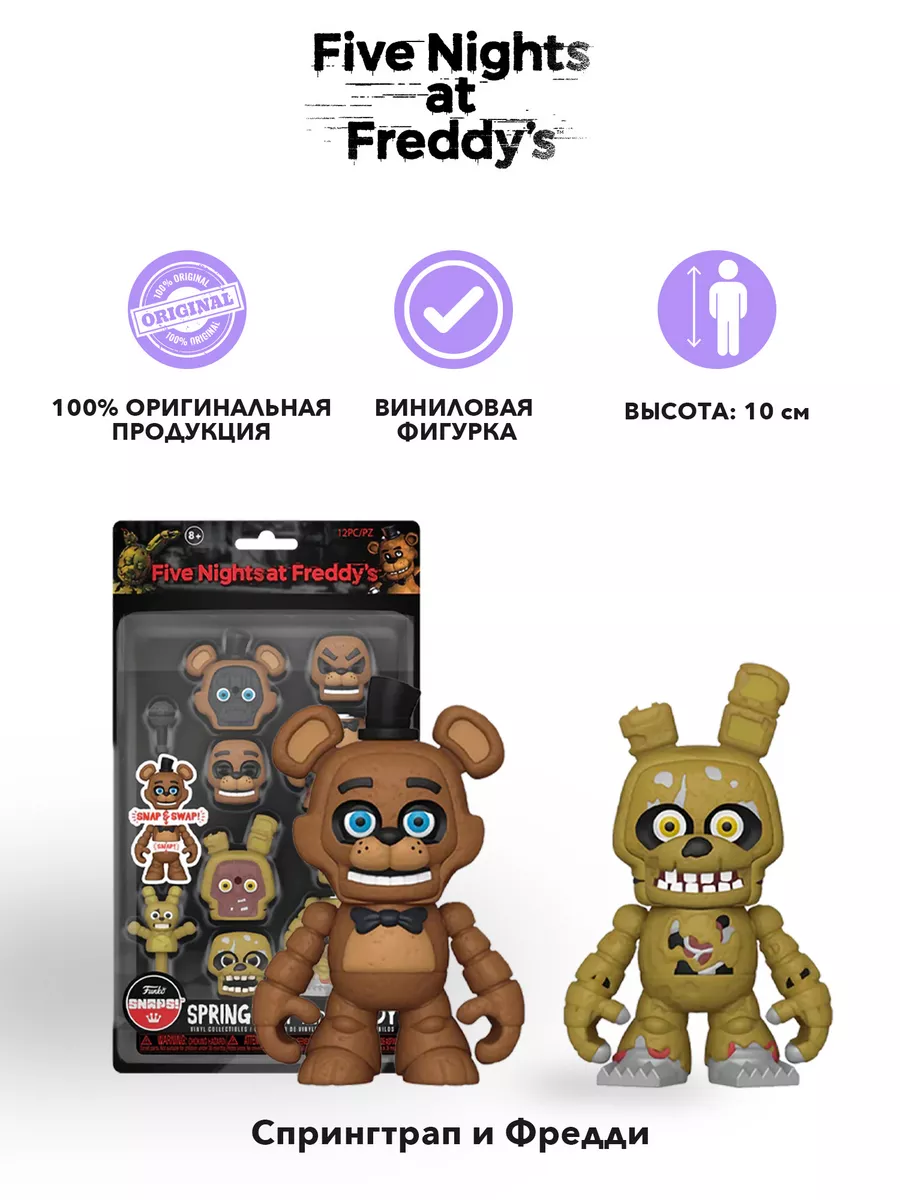 Фигурка Vinyl SNAPS! ФНАФ Спрингтрап и Фредди 64924 Funko купить по цене 4  307 ₽ в интернет-магазине Wildberries | 171737422