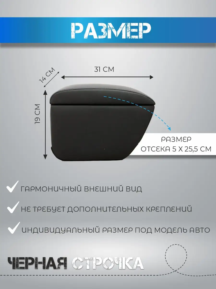 Пламя №1 Подлокотник в авто на Опель