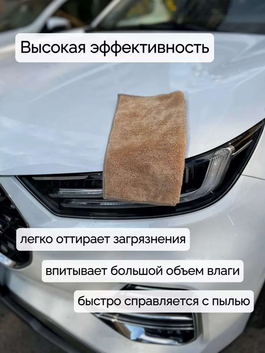 Автополотенце салфетка для мойки машины плотная