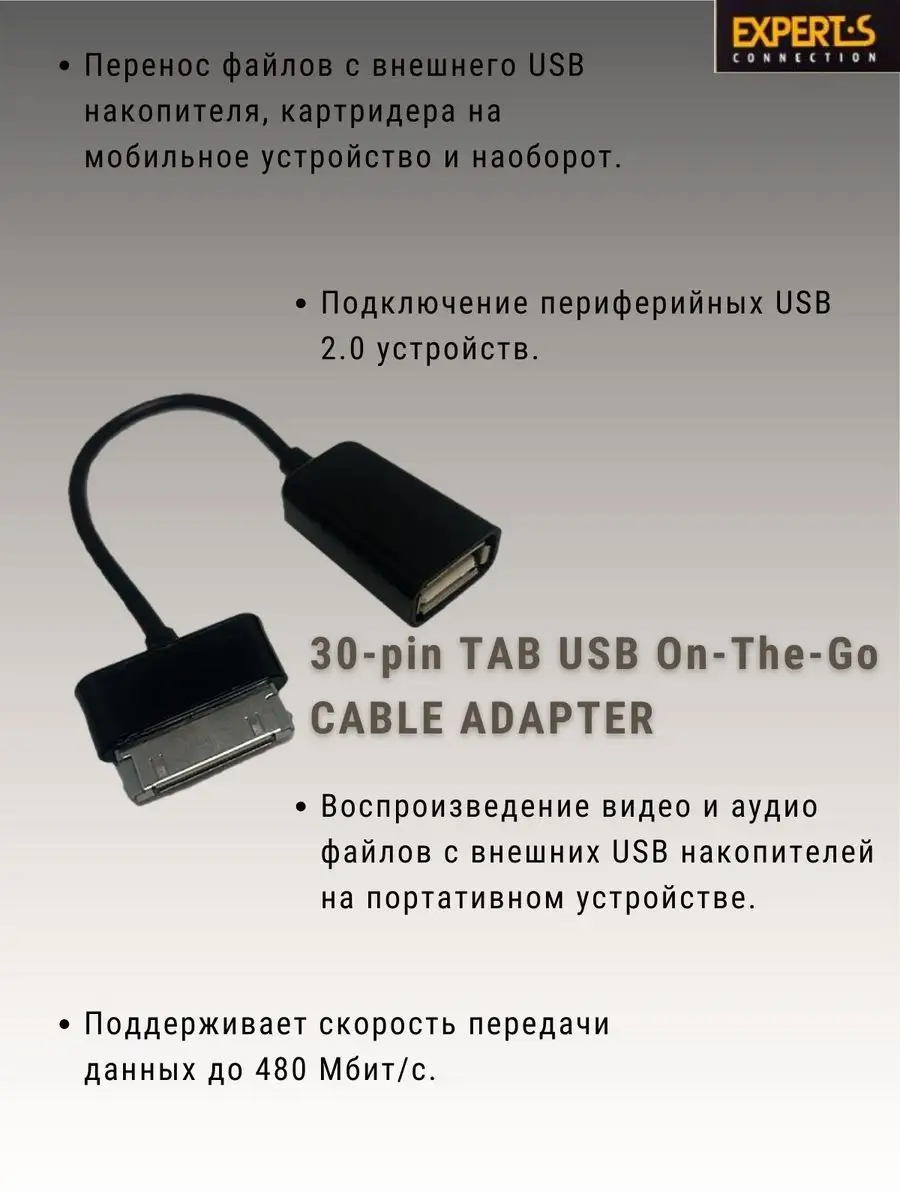 Кабель OTG - Mini USB WALKER черн.