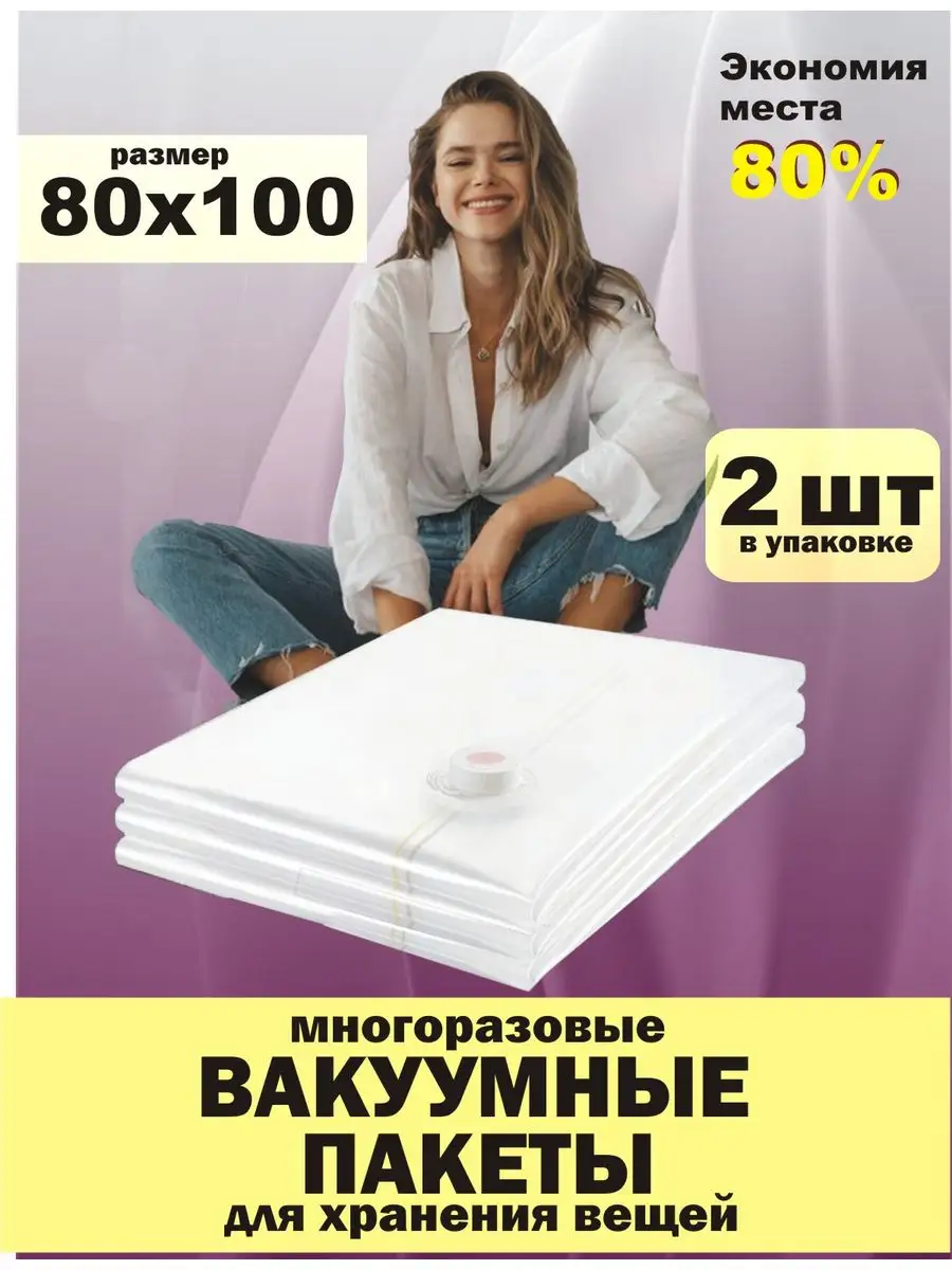 Вакуумный пакет Tempo Felice купить по цене 450 ₽ в интернет-магазине  Wildberries | 171767690