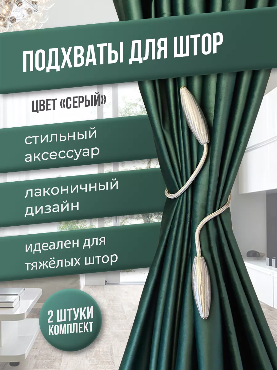 Купить Зажимы для штор пластиковые (25 шт)(/1) в Вологде по низкой цене