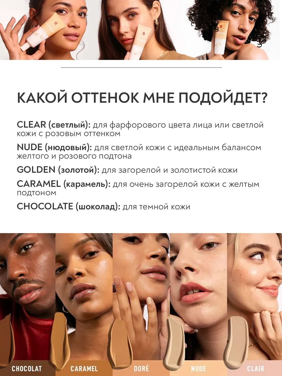 Erborian Bb Cream Купить