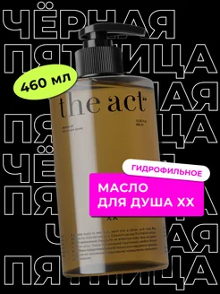 BEAUTY JAR SATURDAY NIGHT BATH Твердое масло для ванны 100g