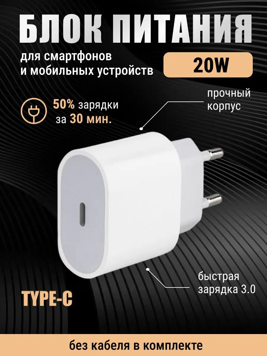 E-red Адаптер для зарядки type-c блок питания для iphone