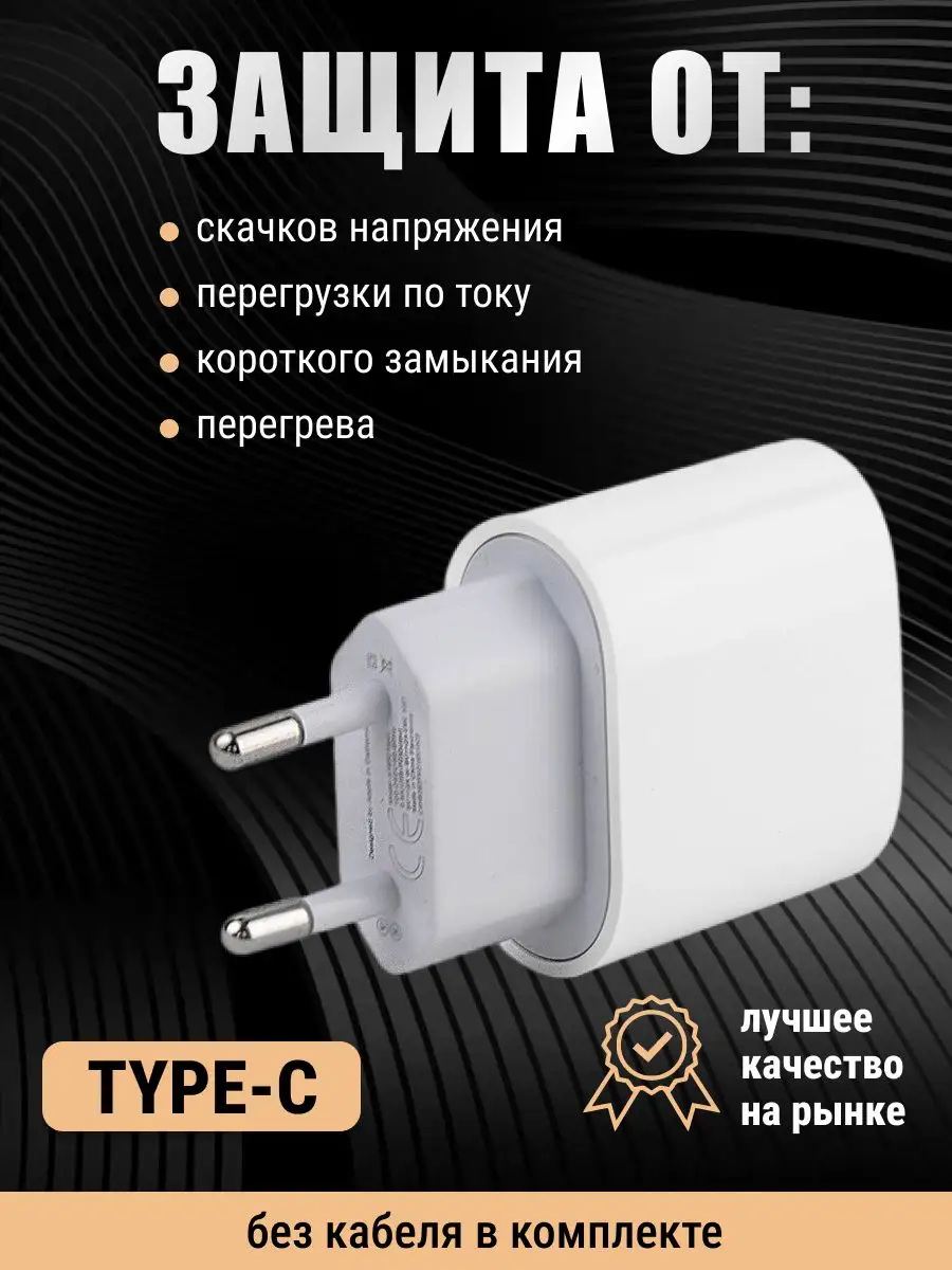 Адаптер для зарядки type-c блок питания для iphone E-red купить по цене 299  ₽ в интернет-магазине Wildberries | 171804830