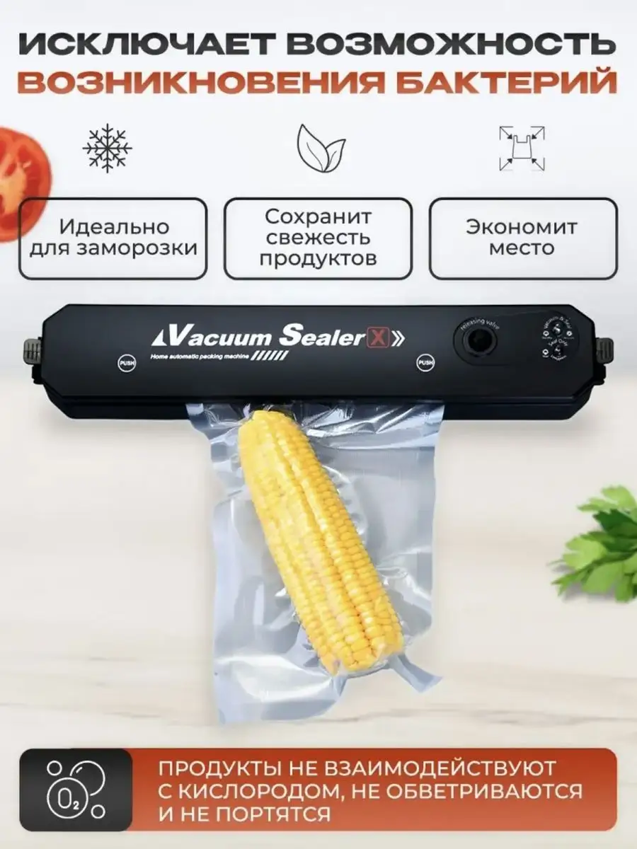 Вакуумный упаковщик продуктов вакууматор для дома бытовой Domestic купить  по цене 699 ₽ в интернет-магазине Wildberries | 171822835