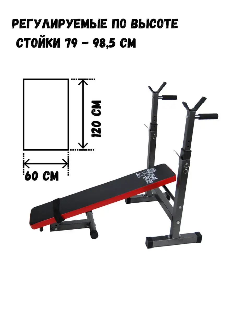 Ametist Скамья для жима со стойками складная