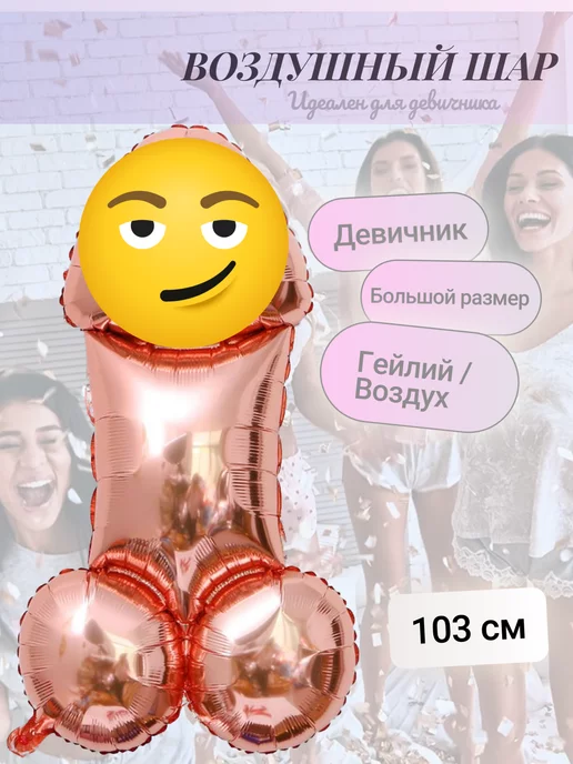 Интимный пирсинг, 18+