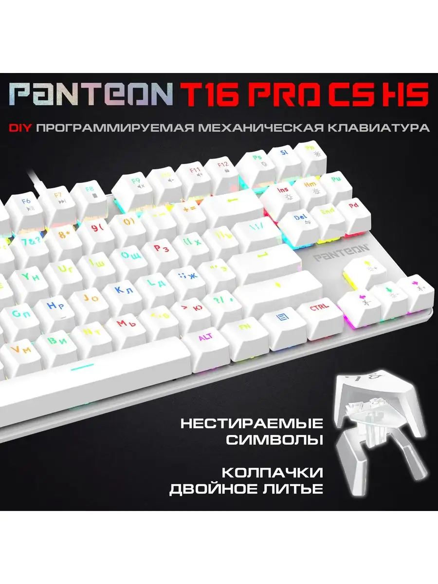 Panteon t16 pro hs. Panteon t16 Pro CS HS. Panteon t3 CS HS RB