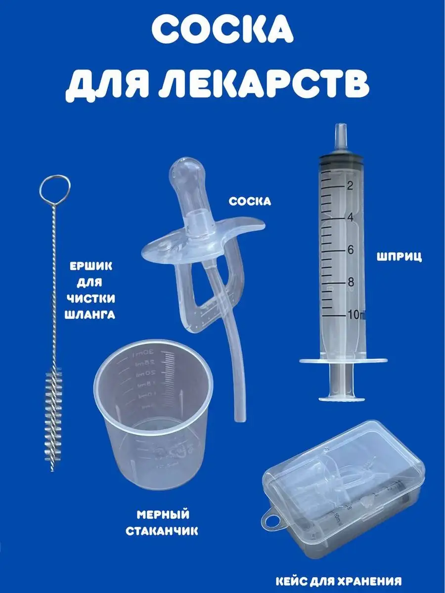 Корректор формы соска (1 шприц + 2 корректора)