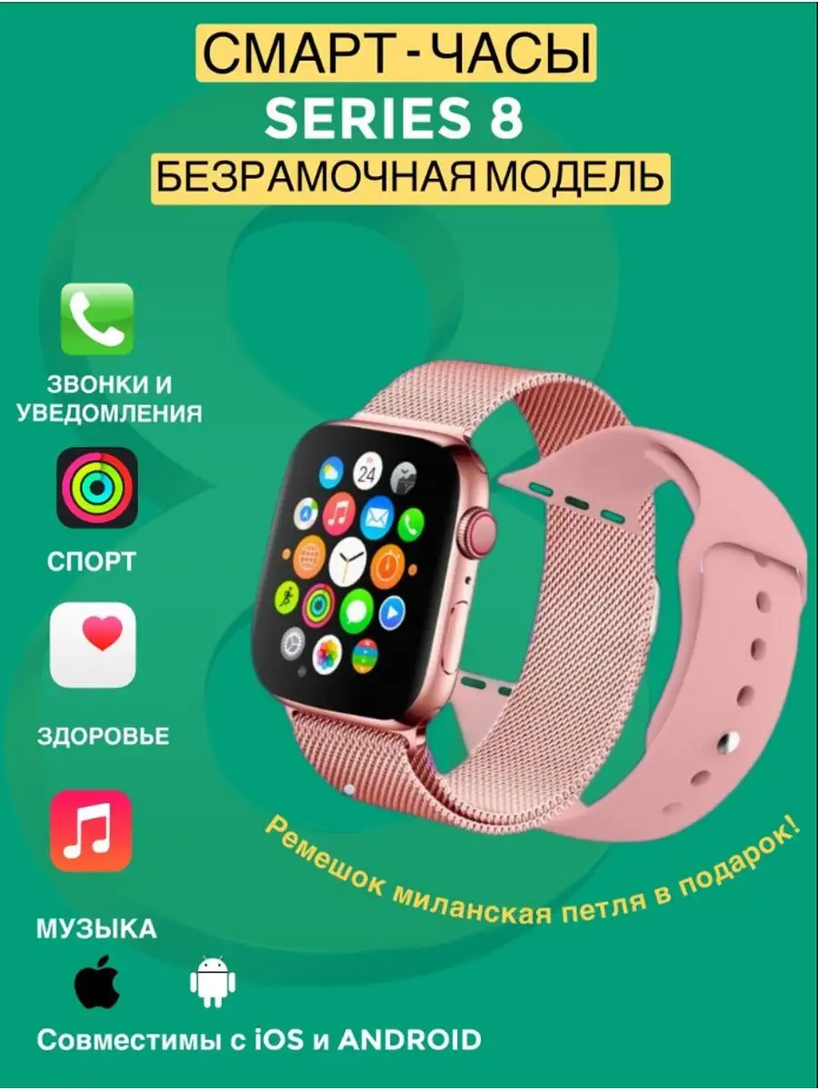 Смарт часы X8 Pro Smart Watch X8 Pro