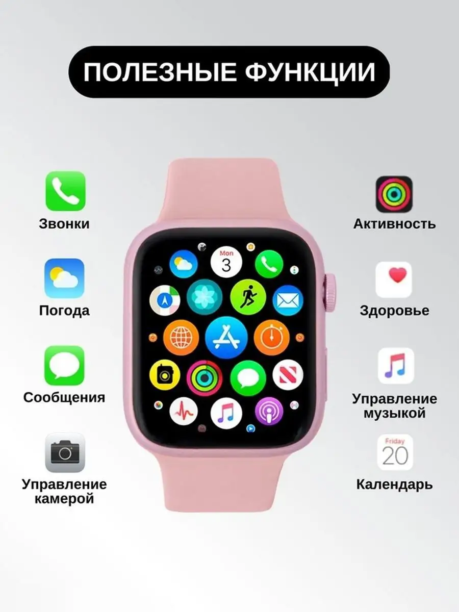 Смарт часы X8 Pro Smart Watch X8 Pro