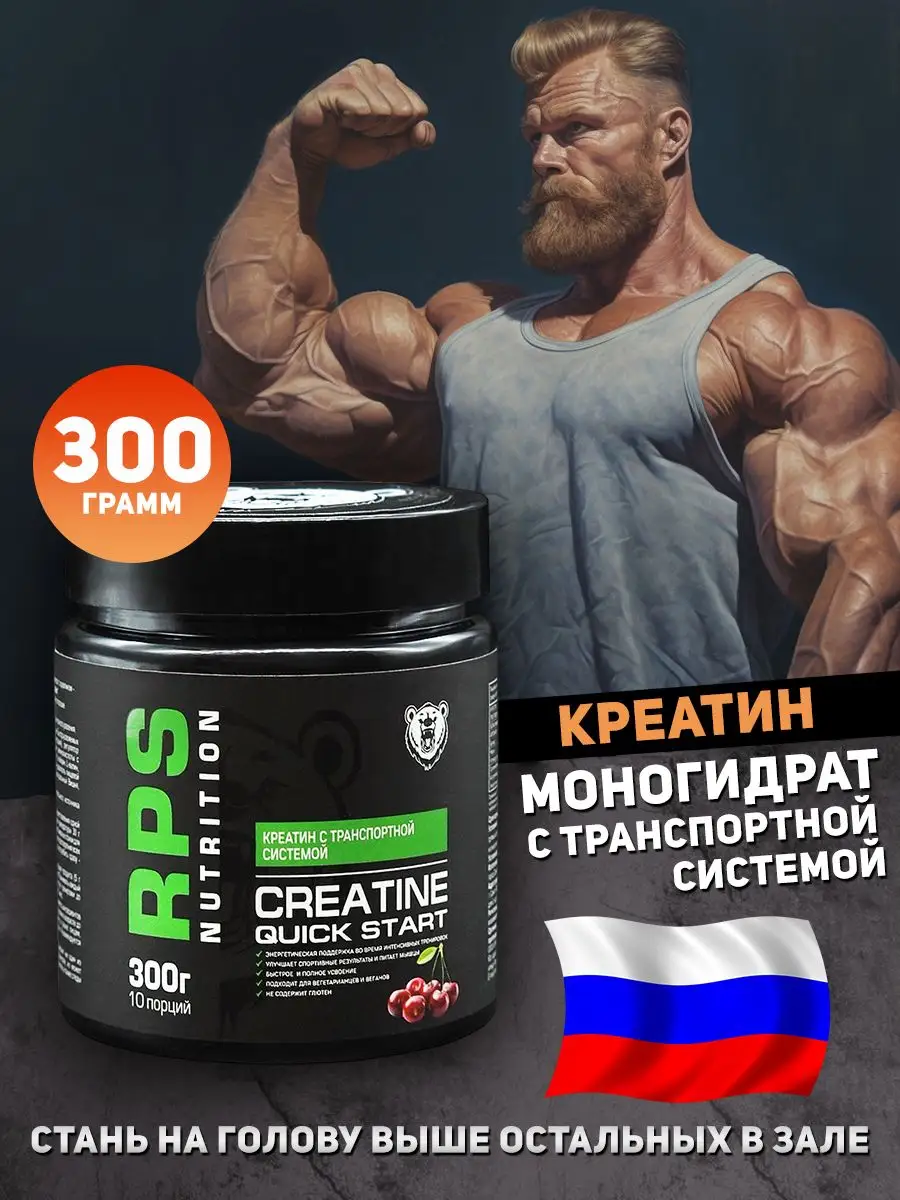 Транспортные системы креатина