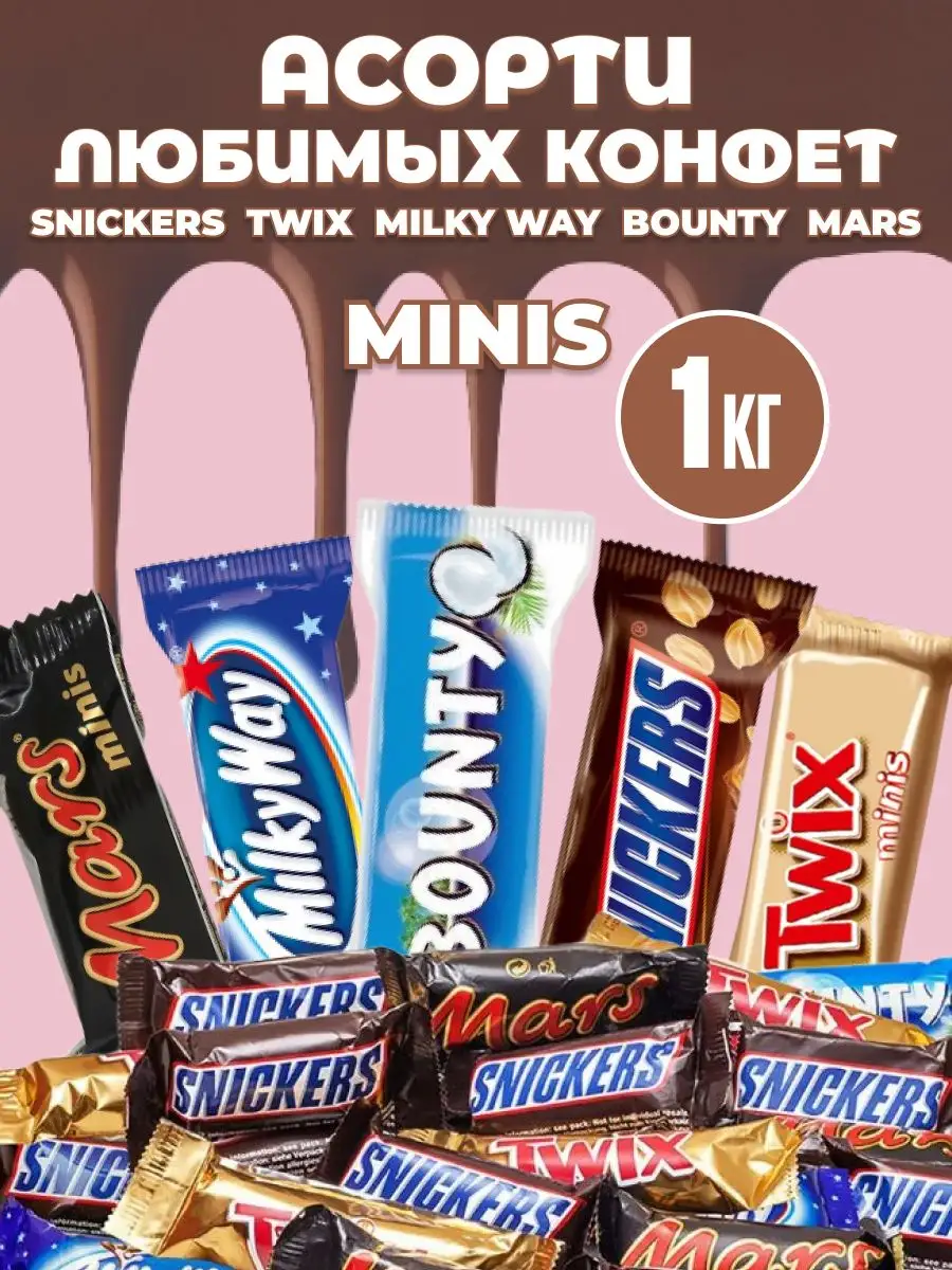 Конфеты Snickеrs Mini ассорти 1 кг Snickers купить по цене 954 ₽ в  интернет-магазине Wildberries | 171895580