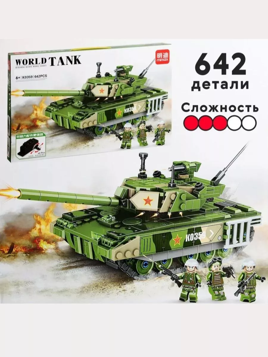 Конструктор Военная техника Российский боевой танк 642 дет LEGO купить по  цене 1 583 ₽ в интернет-магазине Wildberries | 171906415