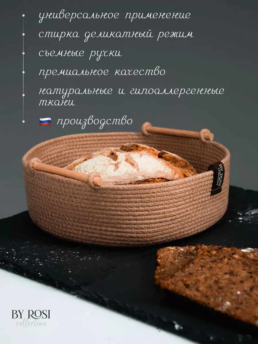 Хлебница из ткани 25*18 см, h 9 см, P.L. Proff Cuisine