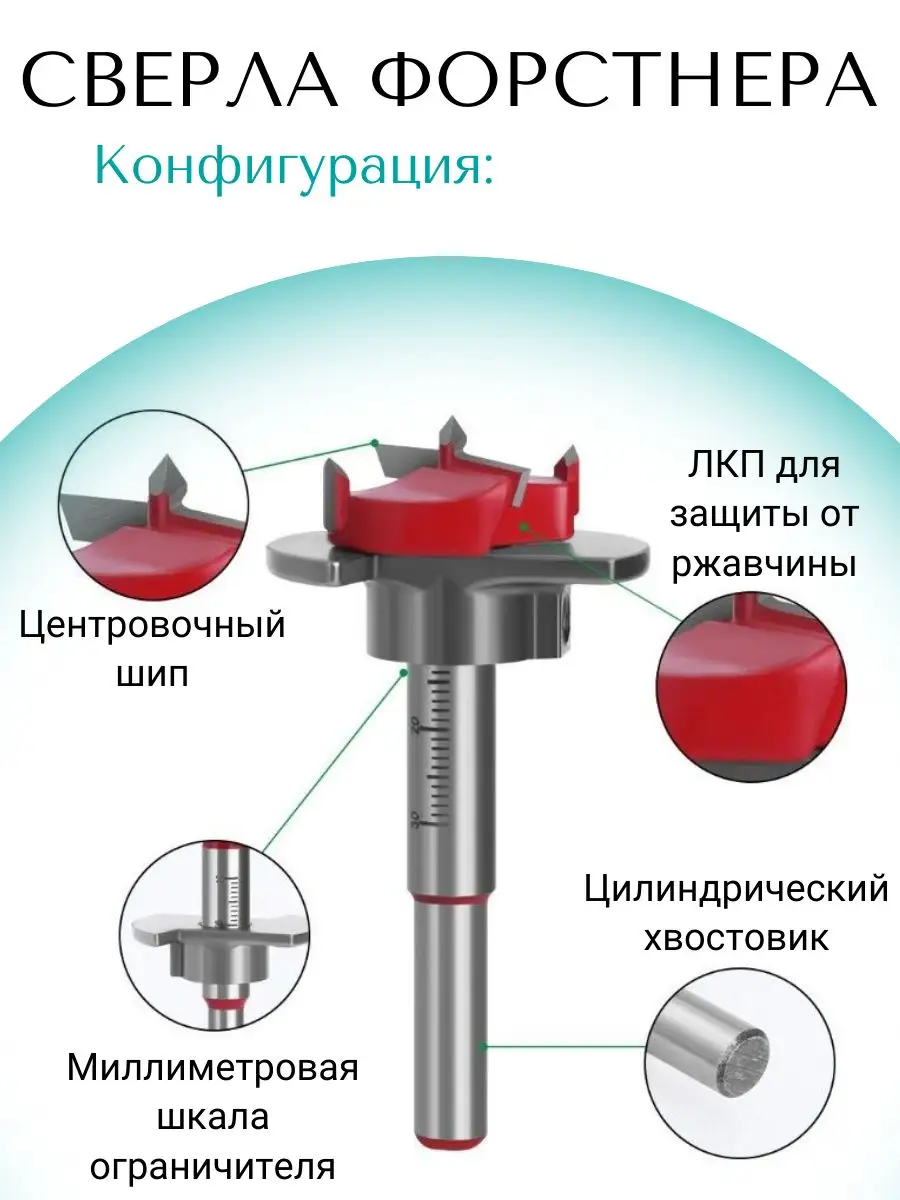 Купить Сверло Форстнера по дереву 10х90 мм в Красноярске, в интернет-магазине Пилон