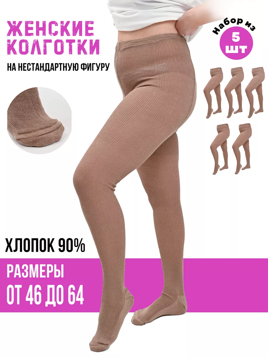 Бабушки в колготках Фишки.нет