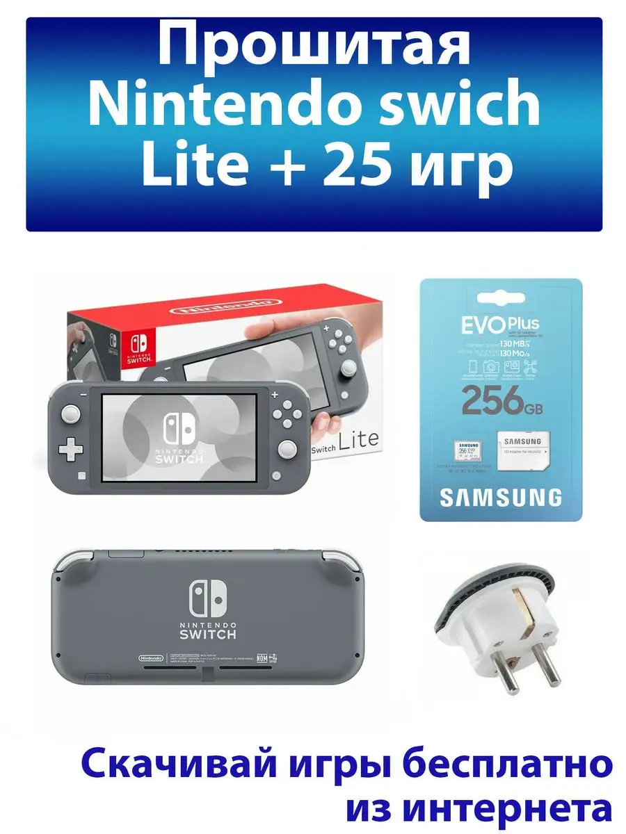 Консоль Switch Lite NINTENDO купить по цене 27 378 ₽ в интернет-магазине  Wildberries | 171932593