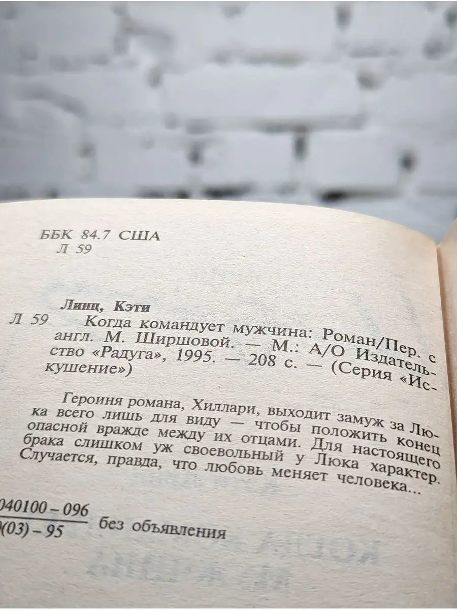 Когда командует мужчина Радуга купить по цене 224 ₽ в интернет-магазине  Wildberries | 171956442