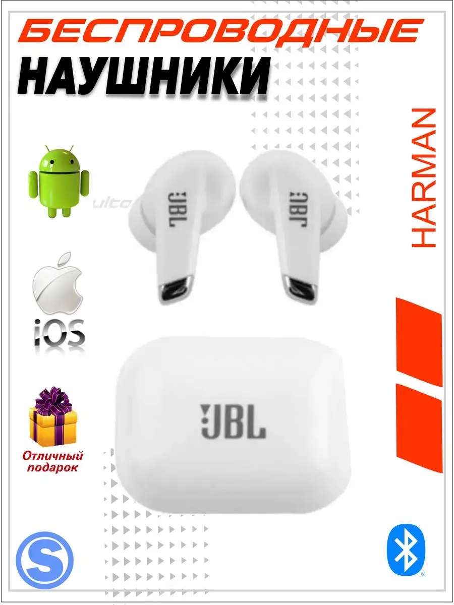 J.B.L Наушники беспроводные JBL MG-S20