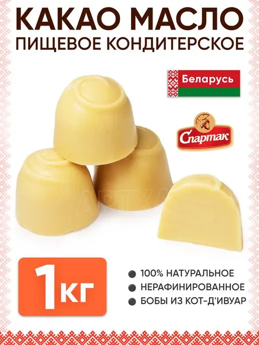 Конфеты из тертого какао