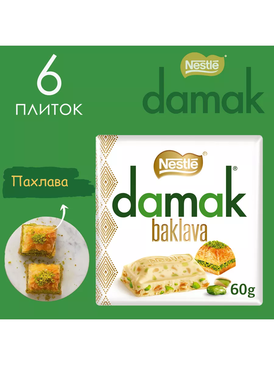 Шоколад с фисташками и пахлавой 60 гр 1 упак. (6 шт.) Damak купить в  интернет-магазине Wildberries | 171993691