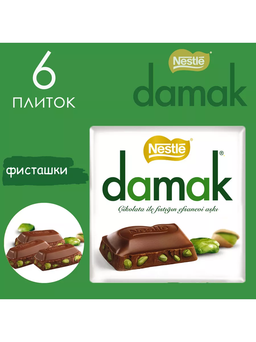 Шоколад с фисташками 60 гр 1 упак. (6 шт.) Damak купить по цене 1 200 ₽ в  интернет-магазине Wildberries | 171993692