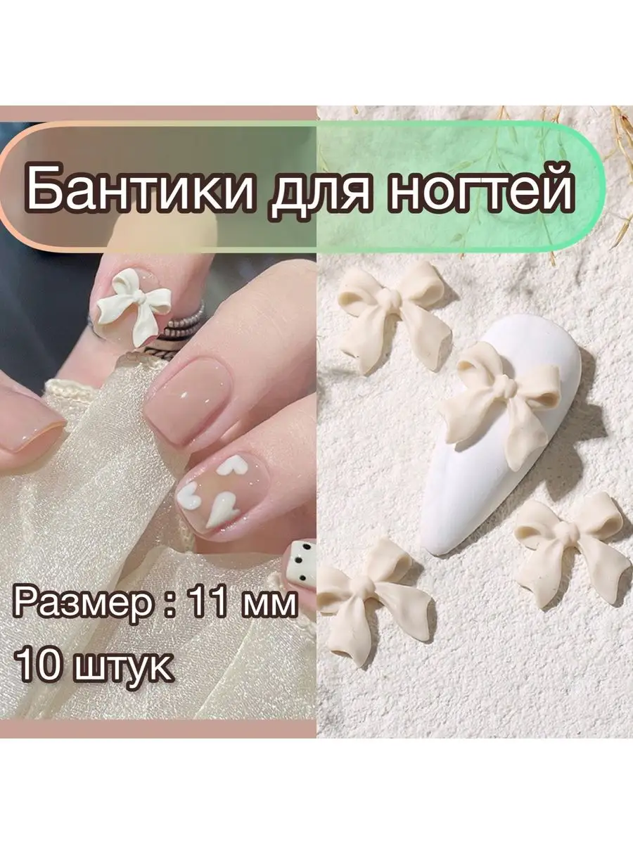 Бантики на ногтях (58 фото) | витамин-п-байкальский.рф